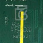 داستان خلاقیت: راهنمای سبک زندگی برای رسیدن به تداوم در خلاقیت و شادی